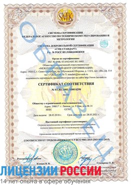 Образец сертификата соответствия Красный Сулин Сертификат ISO 9001
